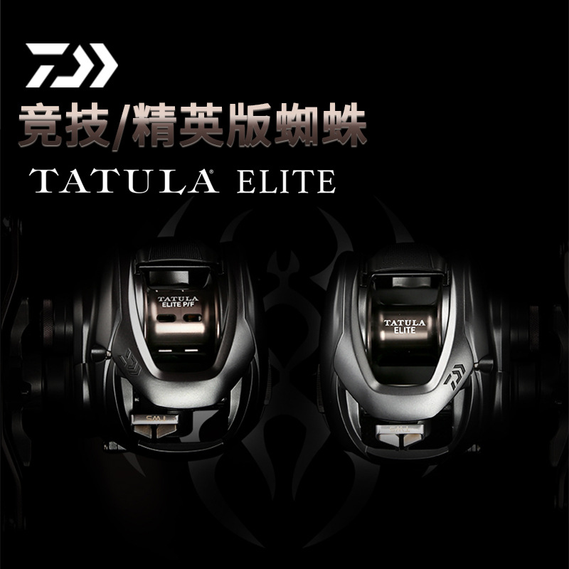 DAIWA TATULA ELITE /ELITE P/F  - Daiwa Reel Bg incelemesi ve fiyatı